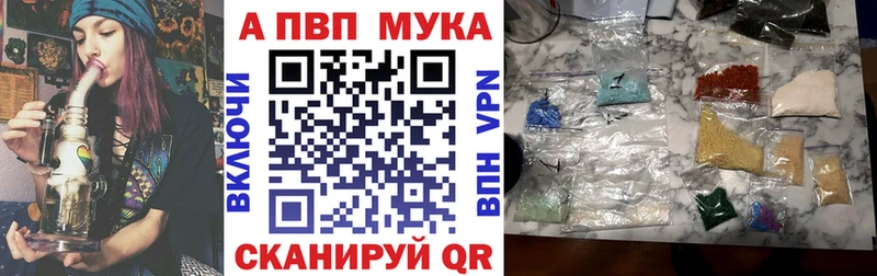 Альфа ПВП крисы CK купить закладку Сергач