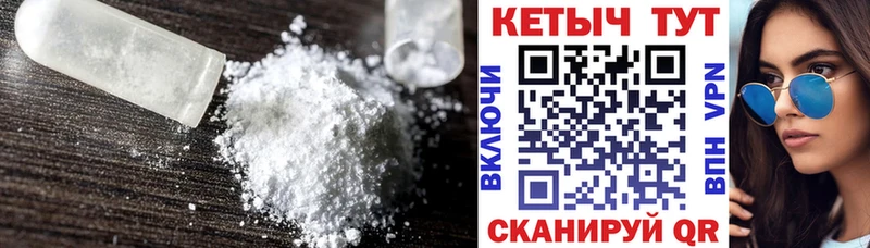 как найти наркотики Сергач КЕТАМИН VHQ