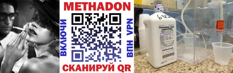 МЕТАДОН methadone Сергач